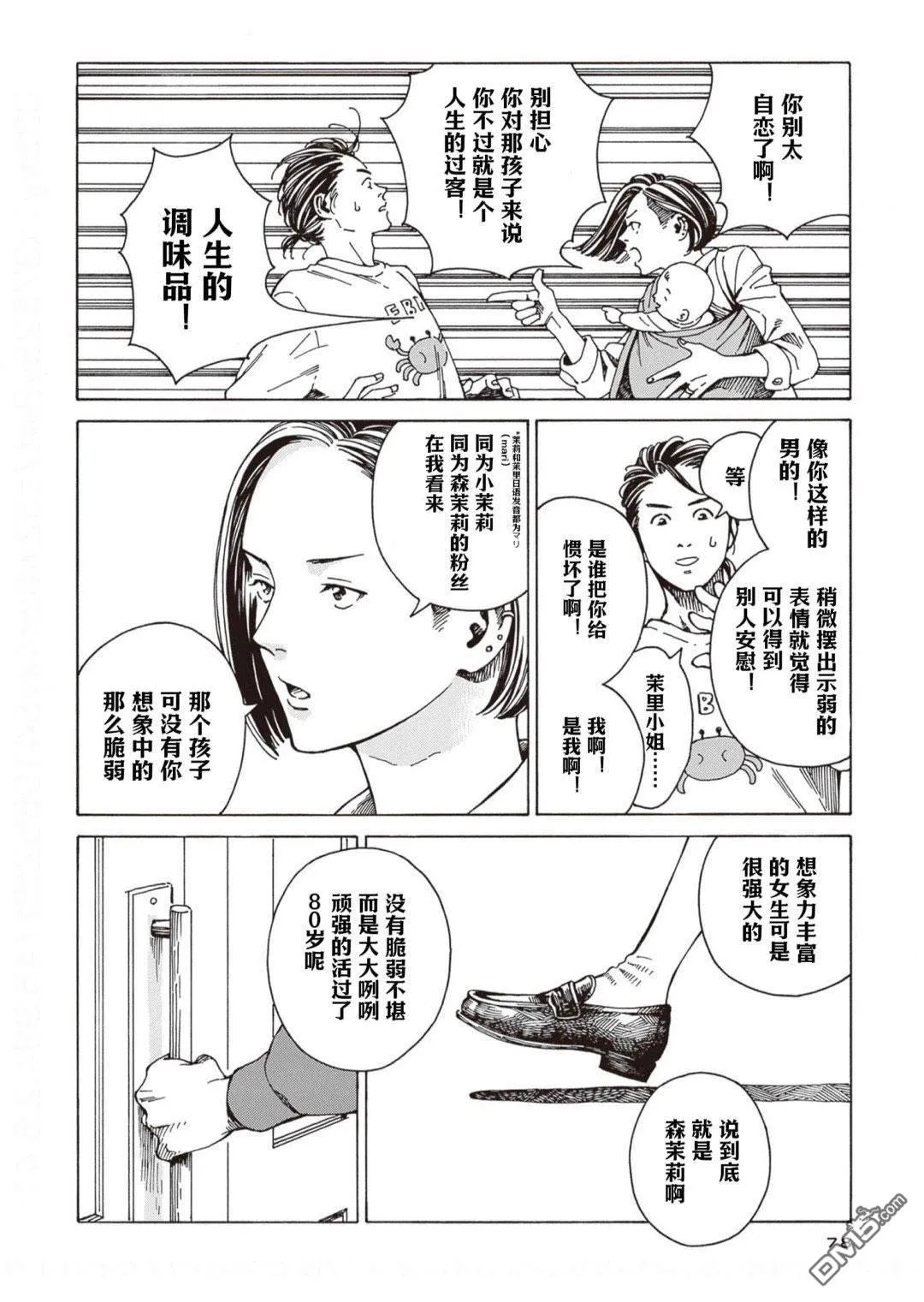 第3话 第26页