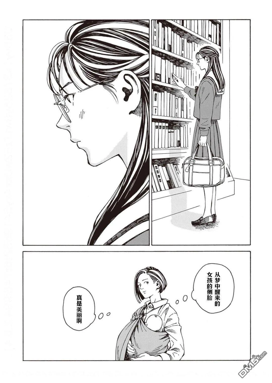 第3话 第30页