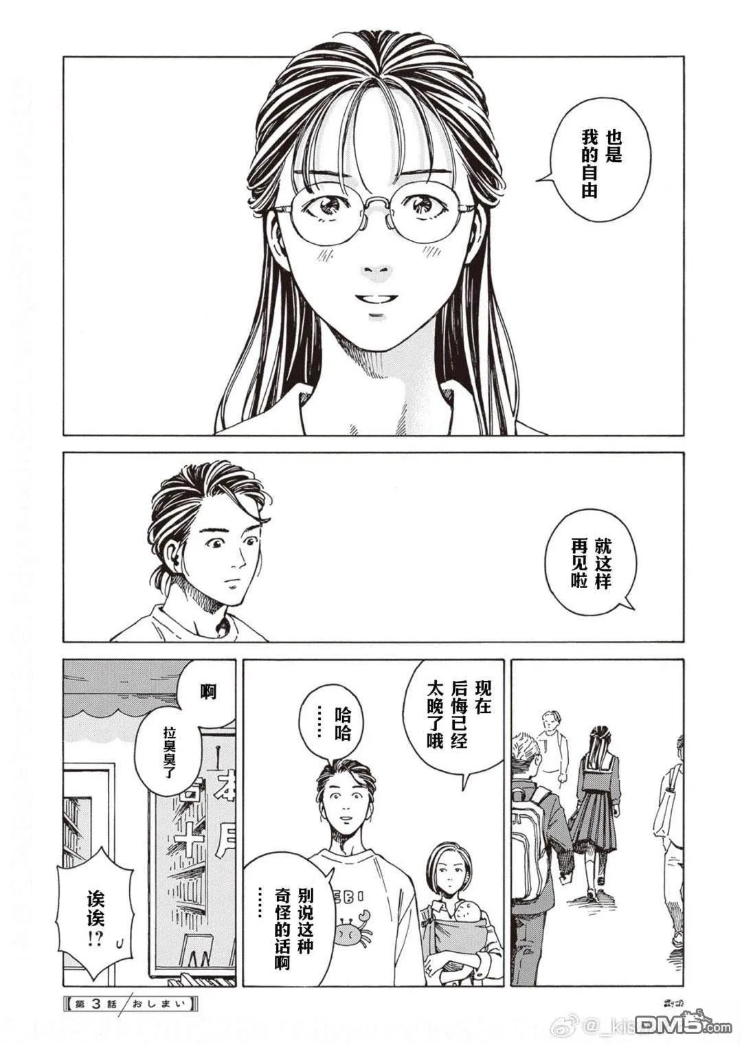 第3话 第32页