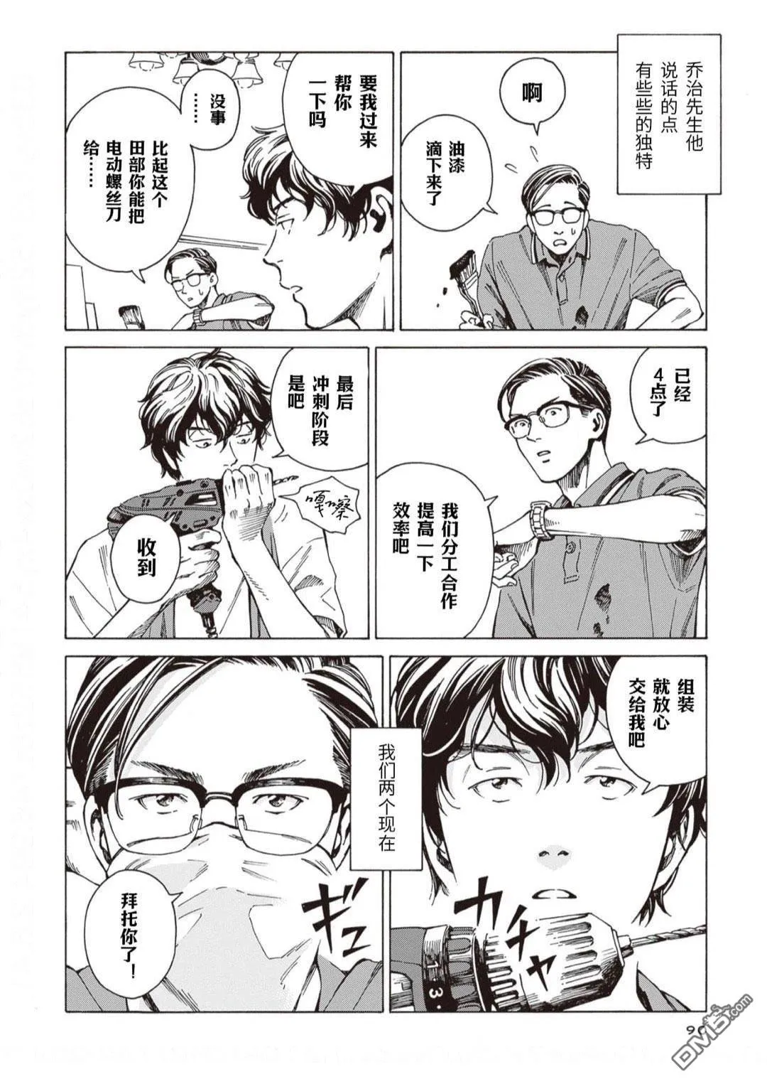 第4话 第4页