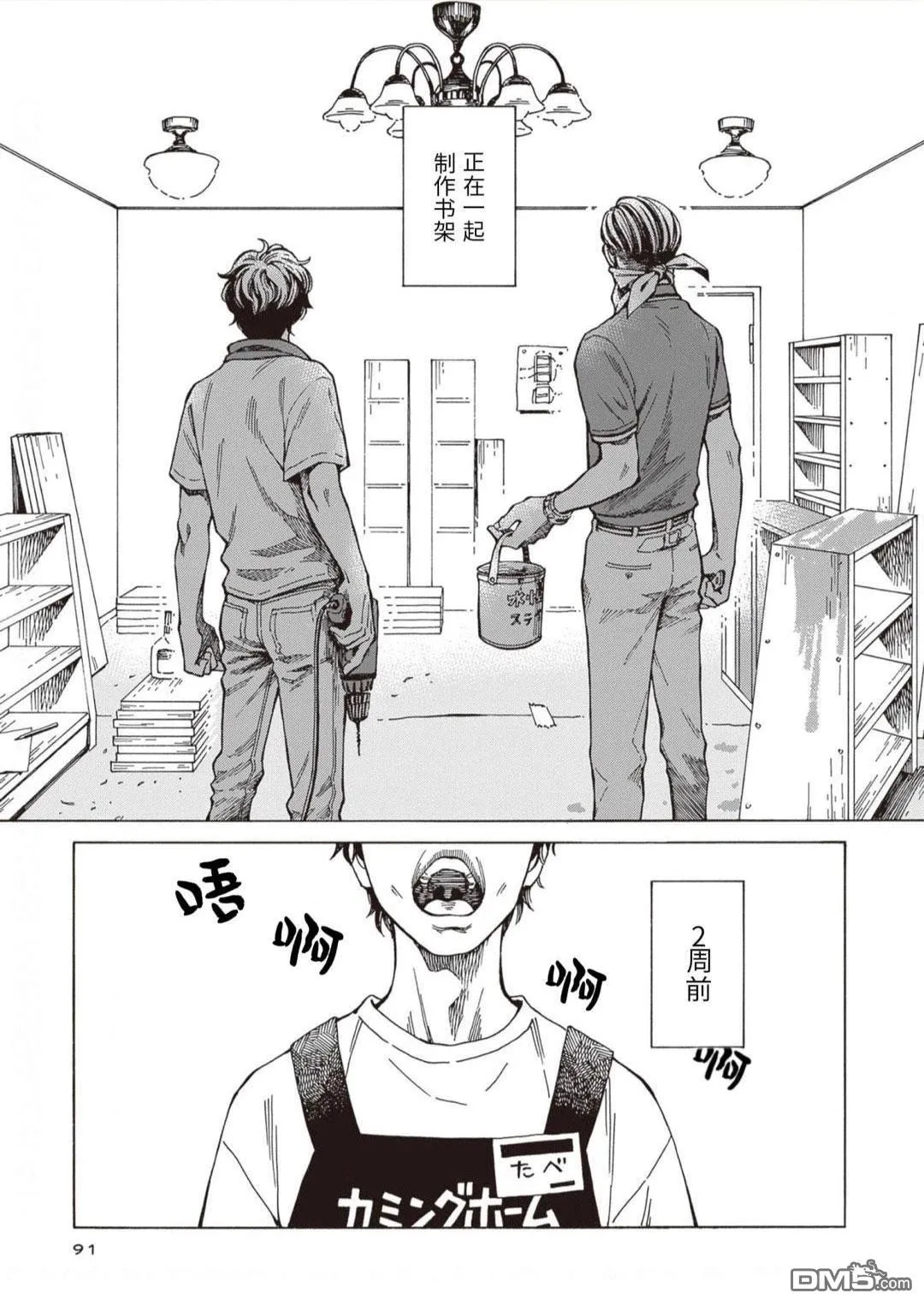 第4话 第5页