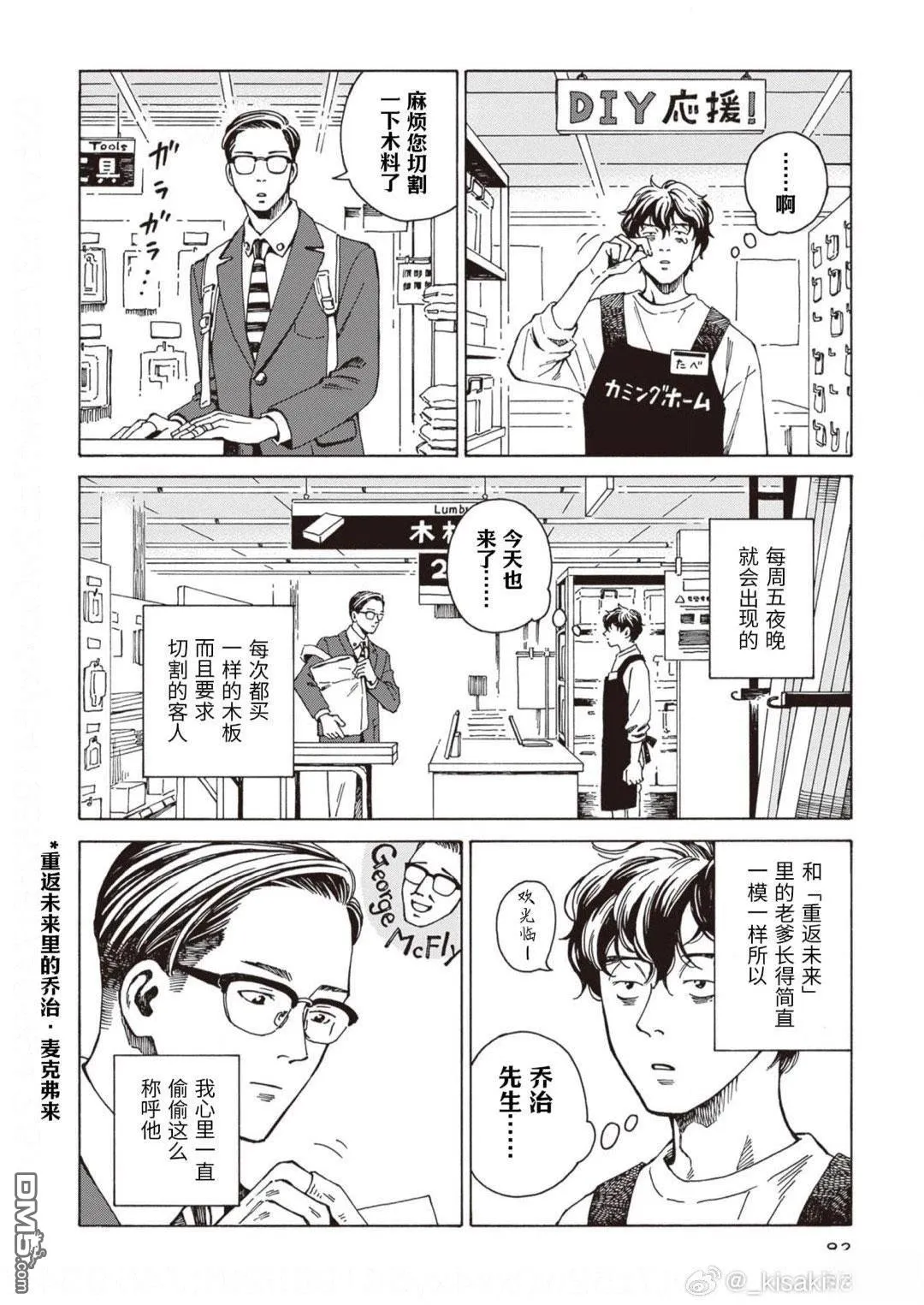 第4话 第6页