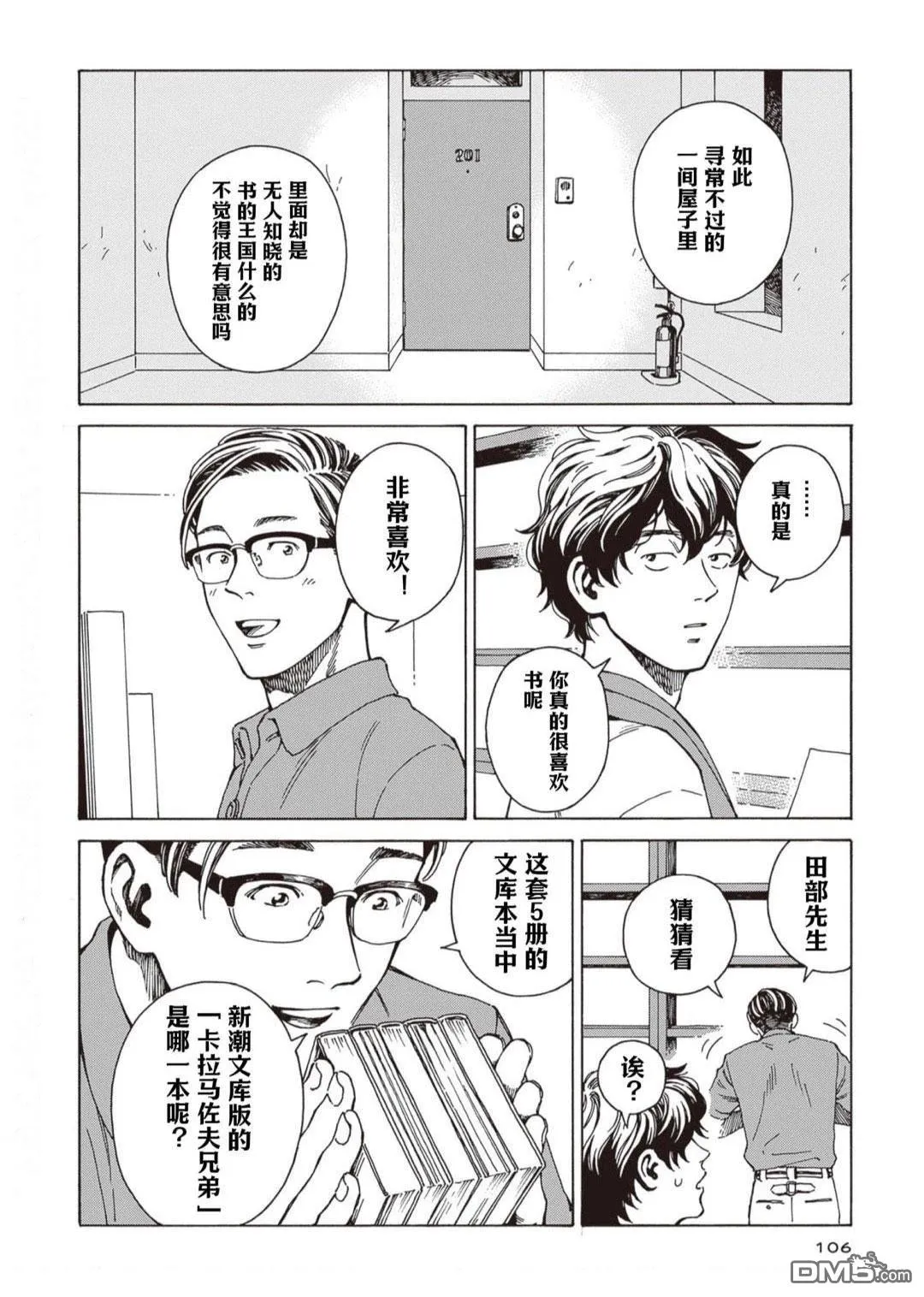 第4话 第20页