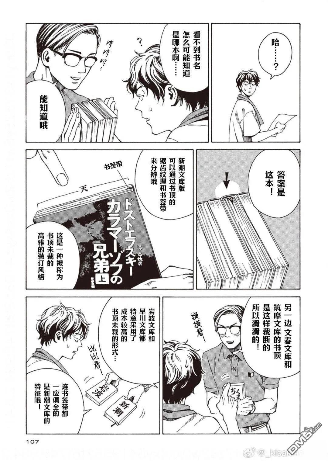 第4话 第21页