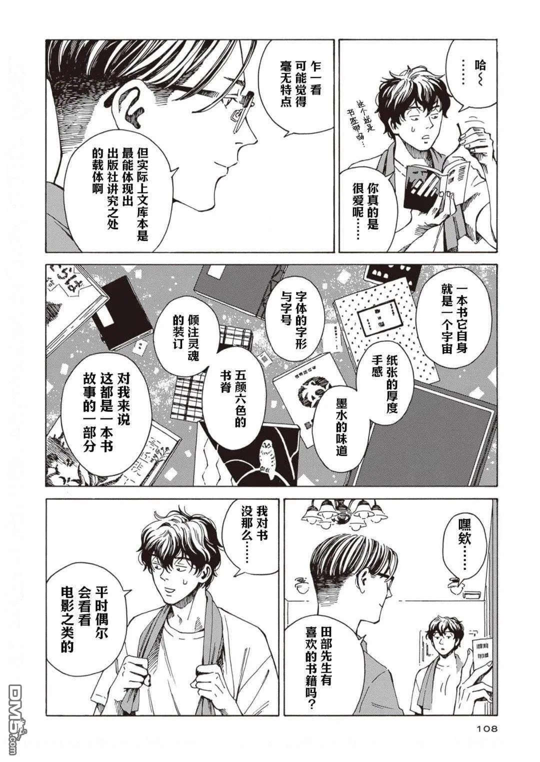 第4话 第22页