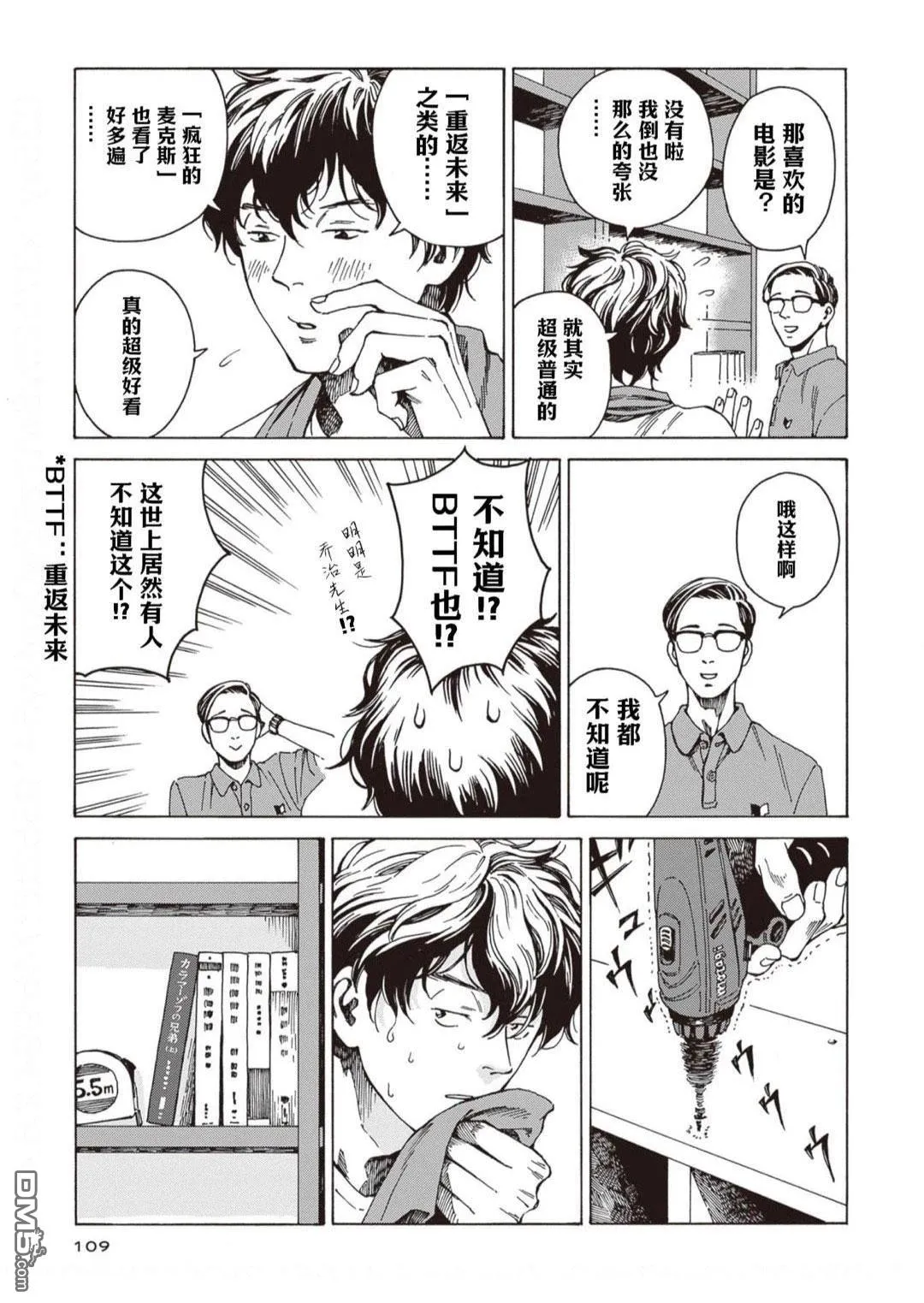第4话 第23页