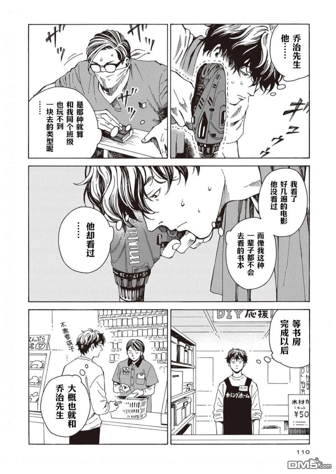 第4话 第24页