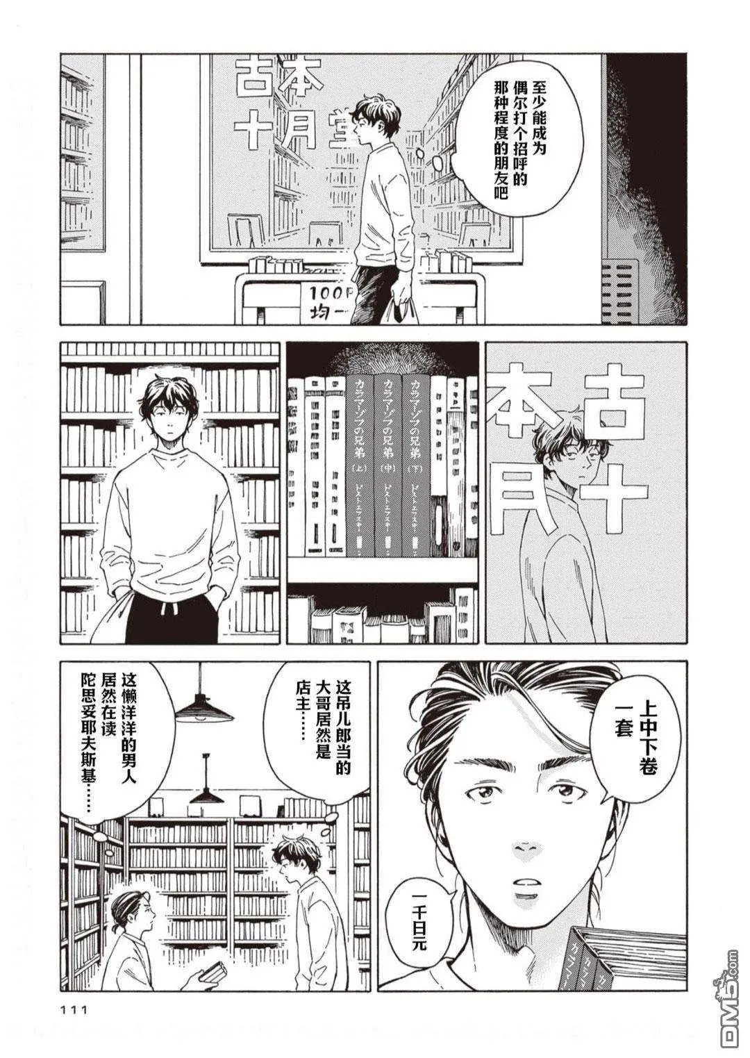第4话 第25页