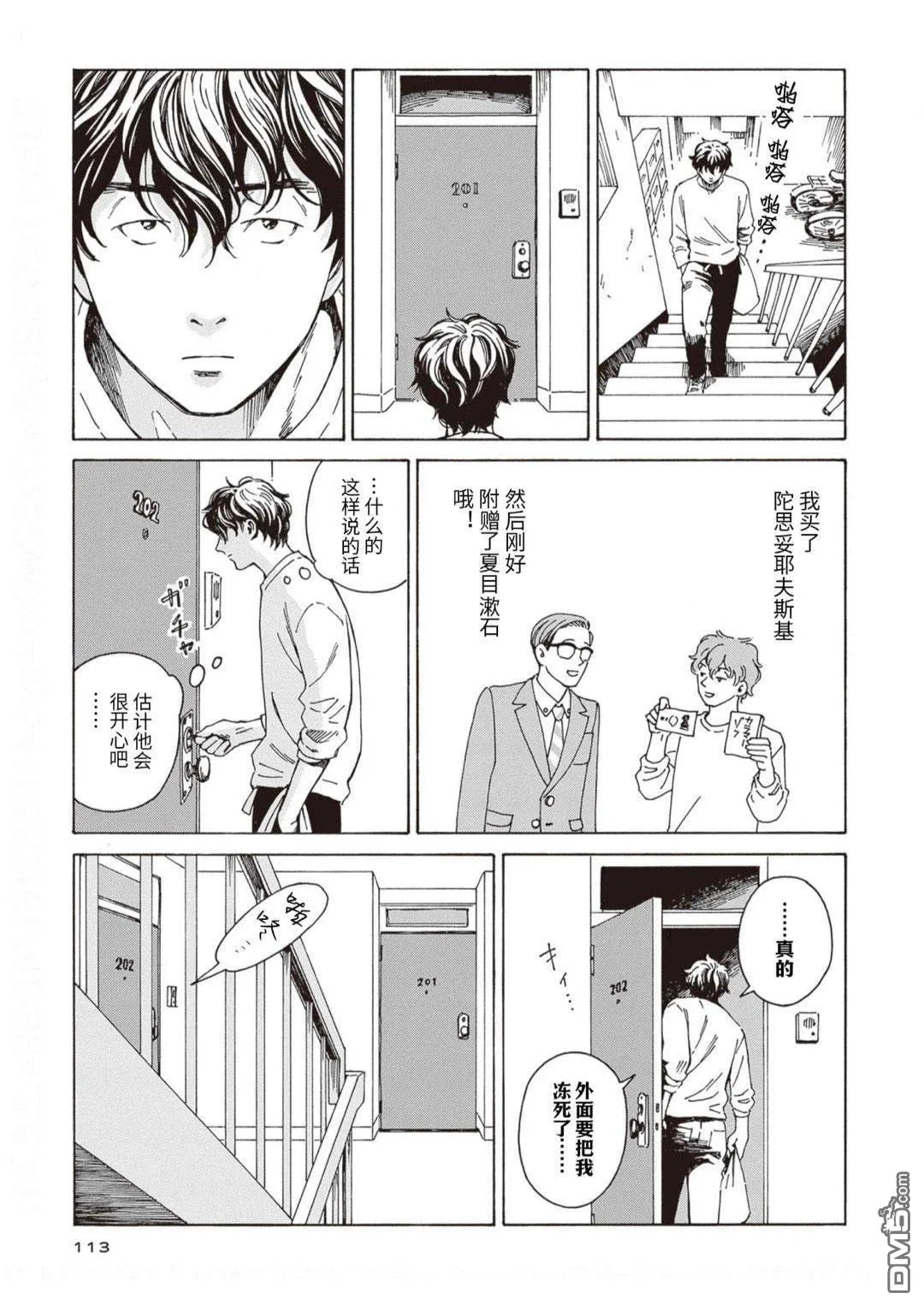 第4话 第27页