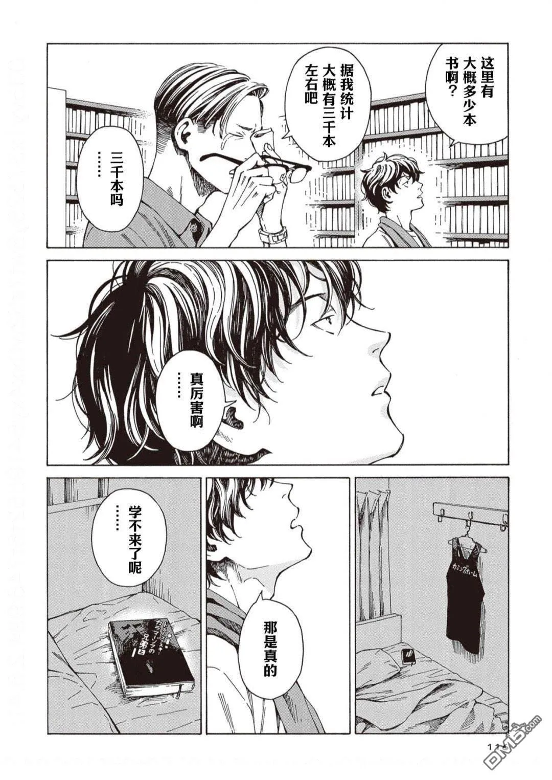 第4话 第30页
