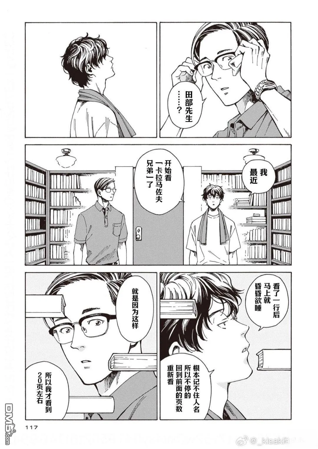第4话 第31页