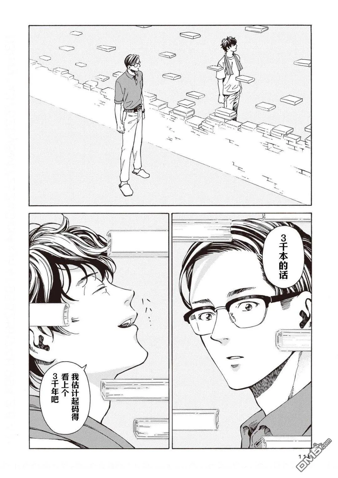 第4话 第32页