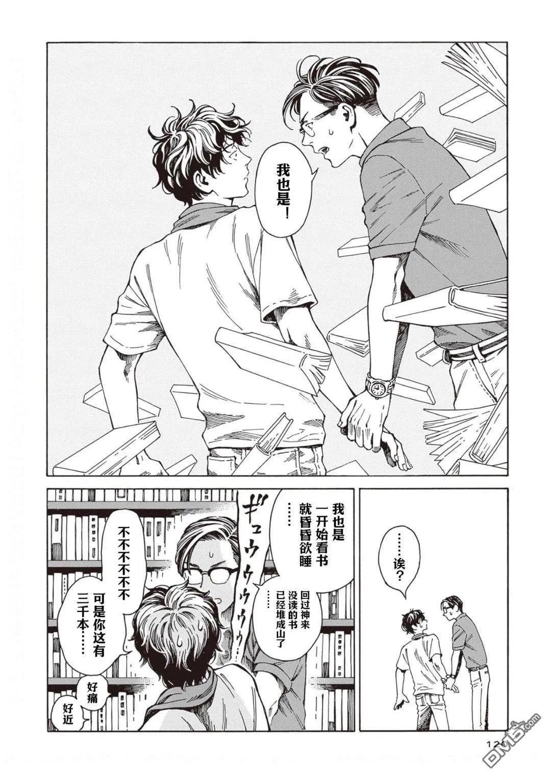 第4话 第34页