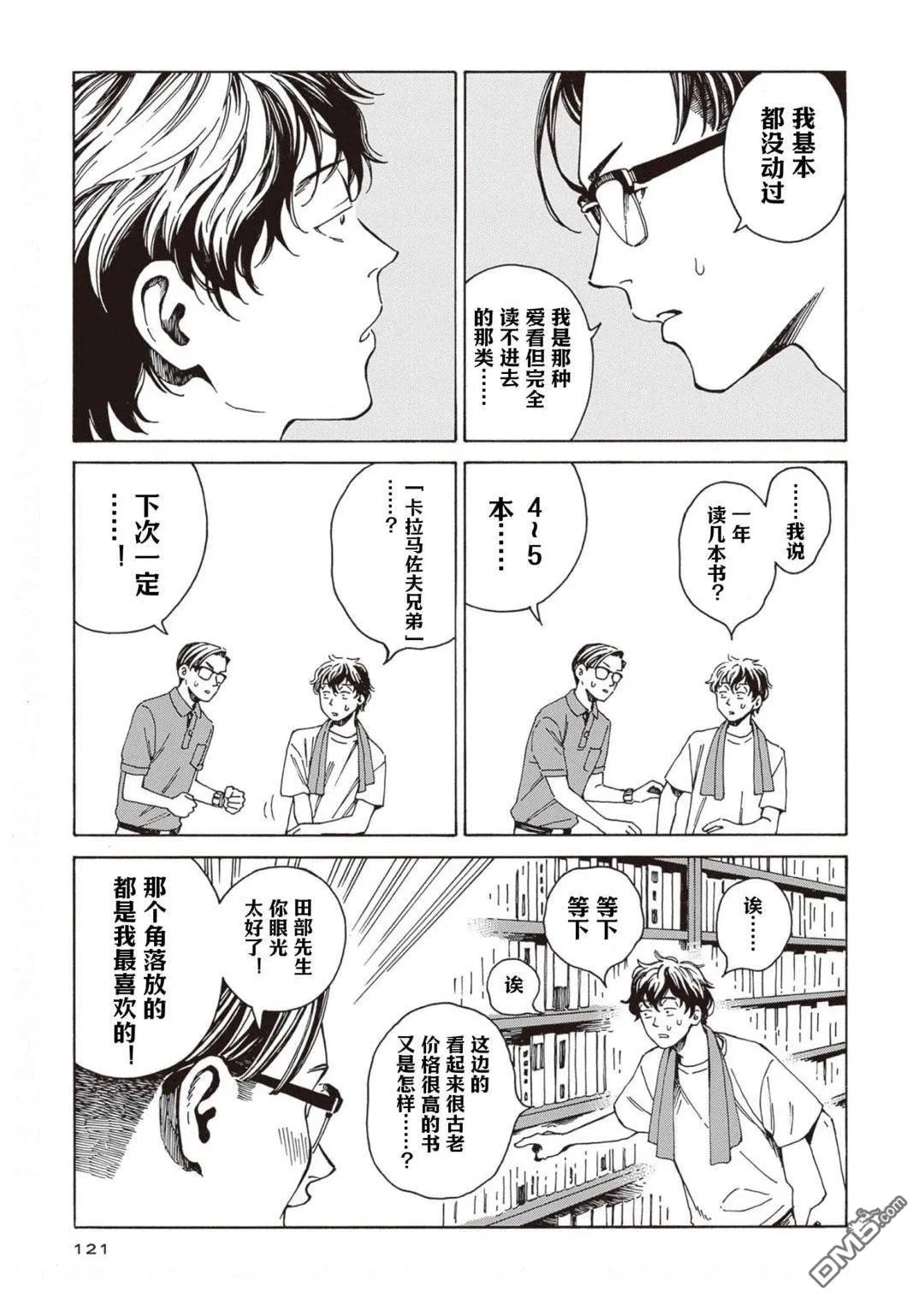 第4话 第35页