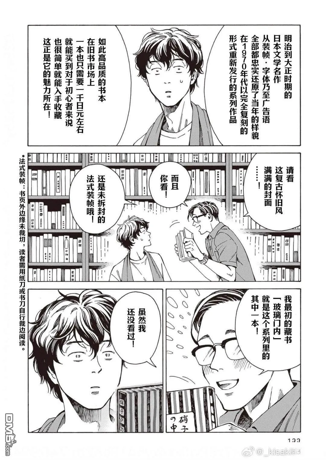 第4话 第36页