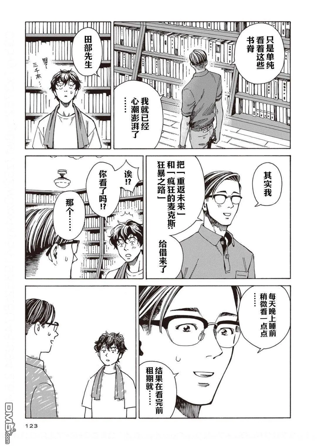 第4话 第37页
