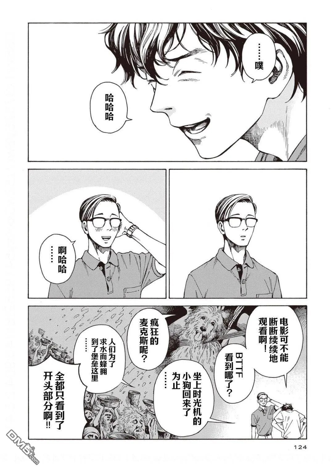 第4话 第38页