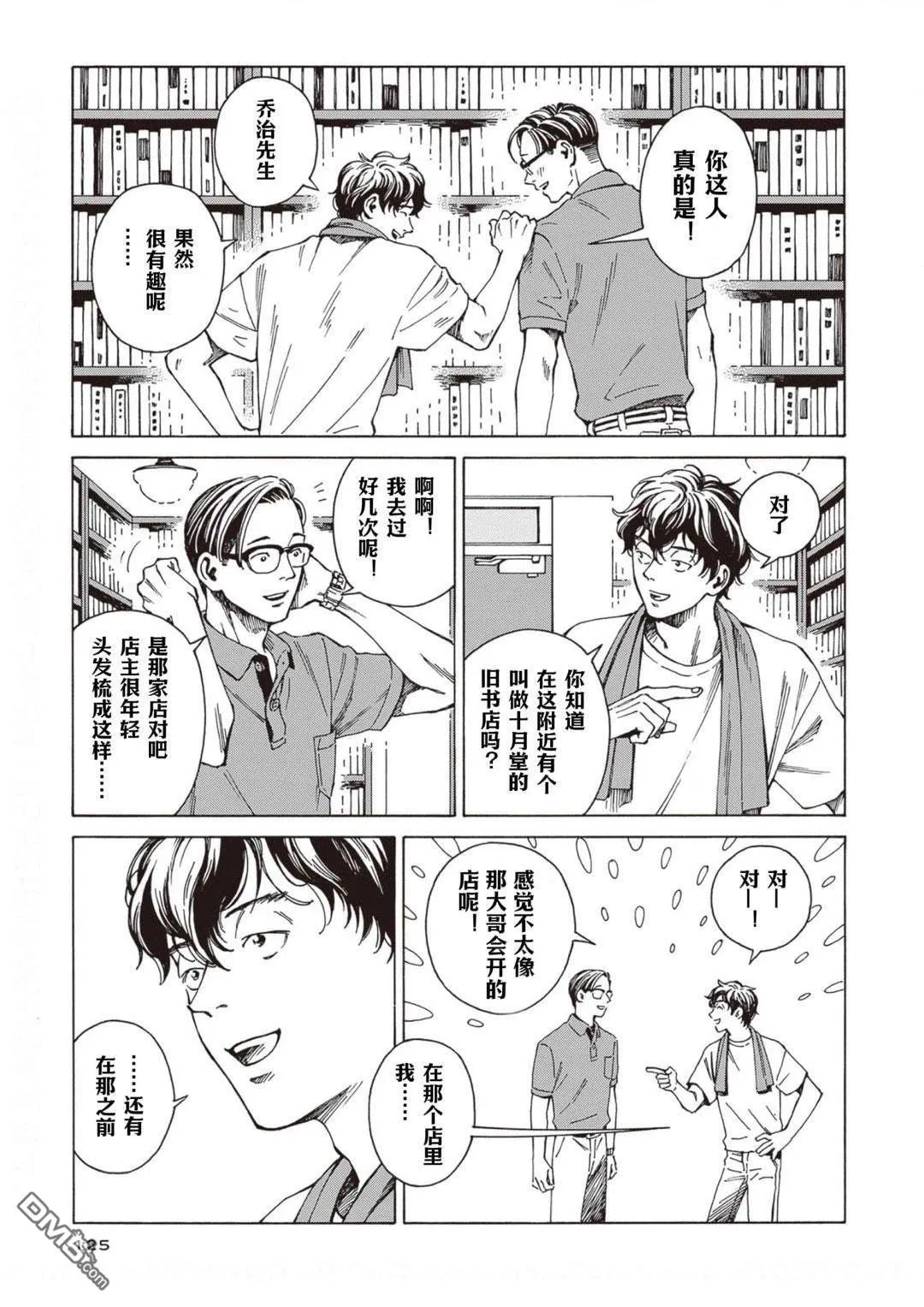 第4话 第39页