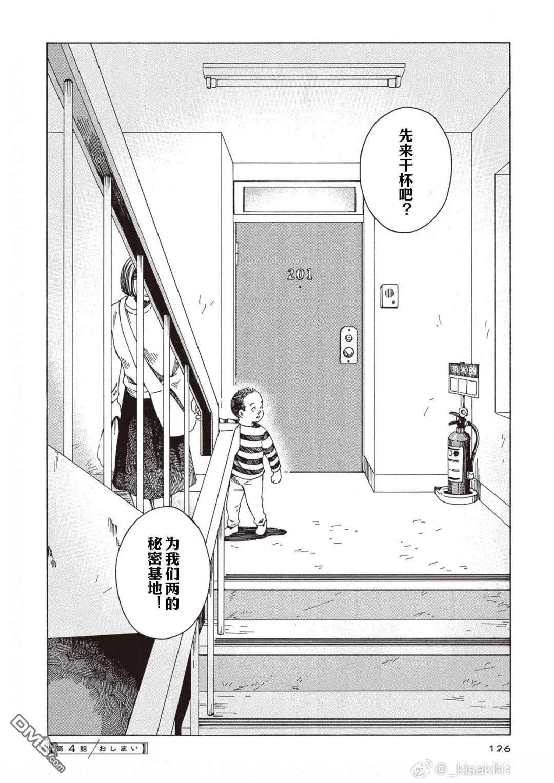 第4话 第40页