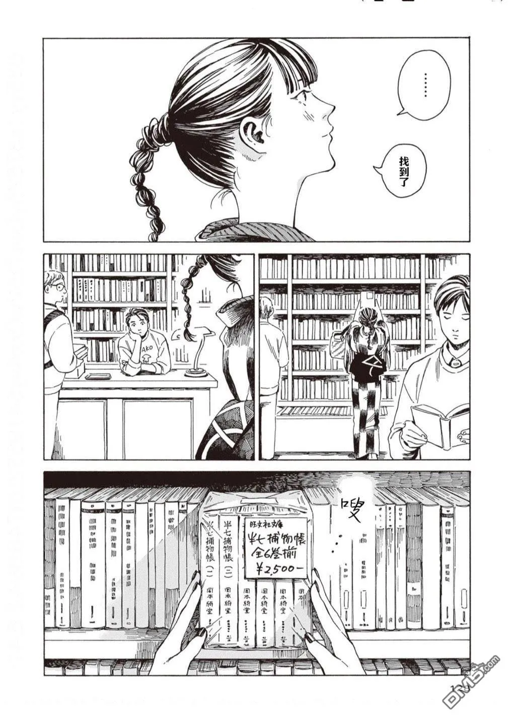 第5话 第2页