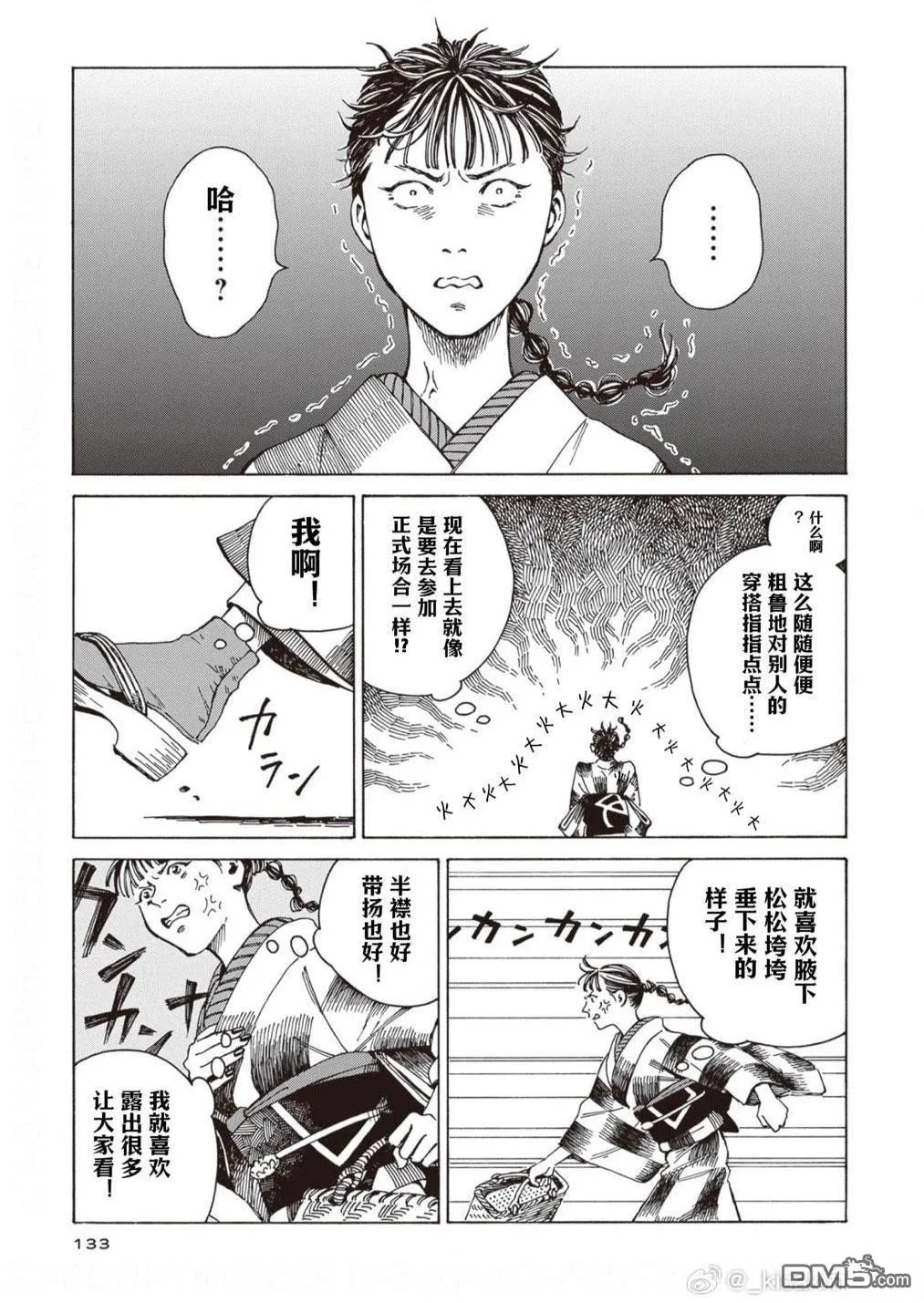 第5话 第7页
