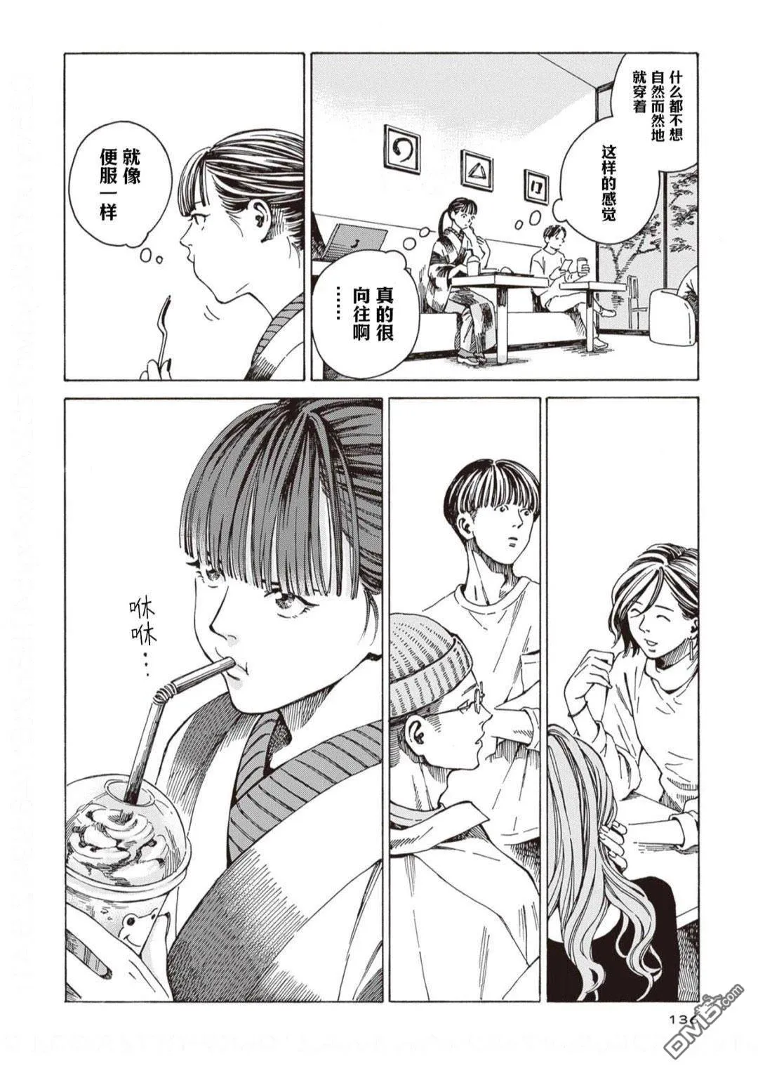 第5话 第10页