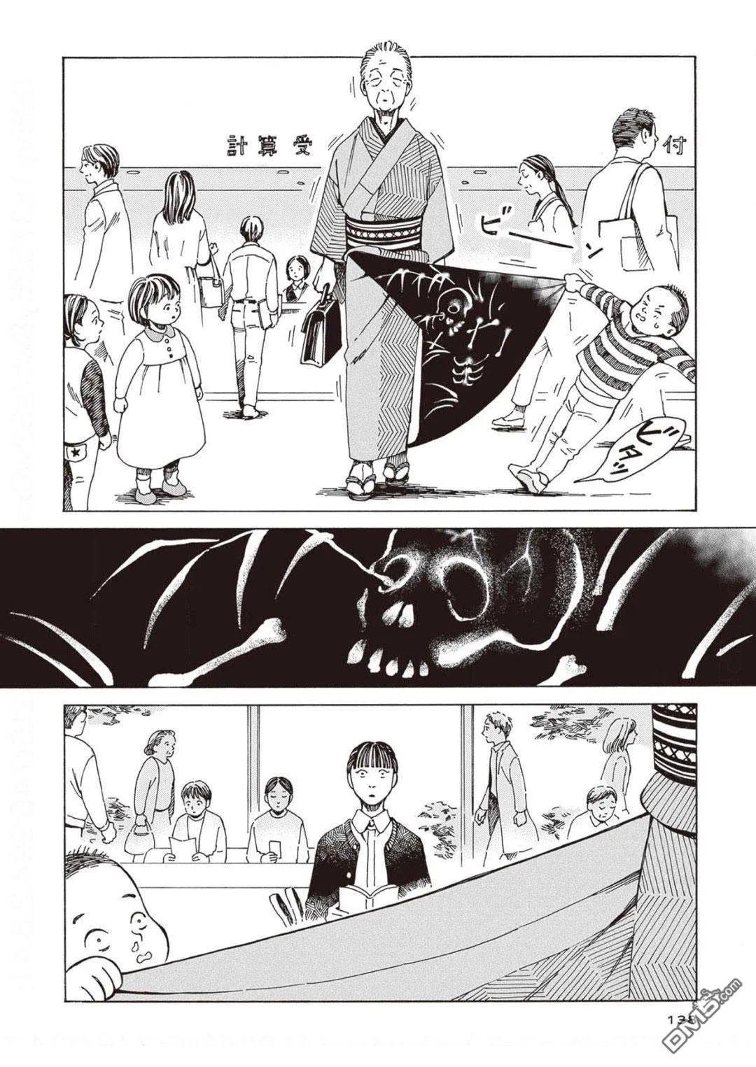 第5话 第12页