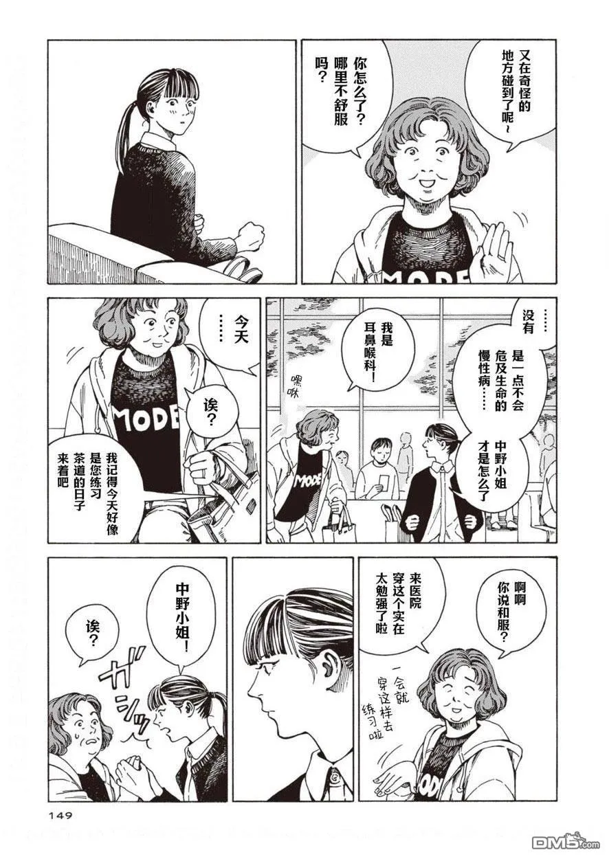第5话 第23页