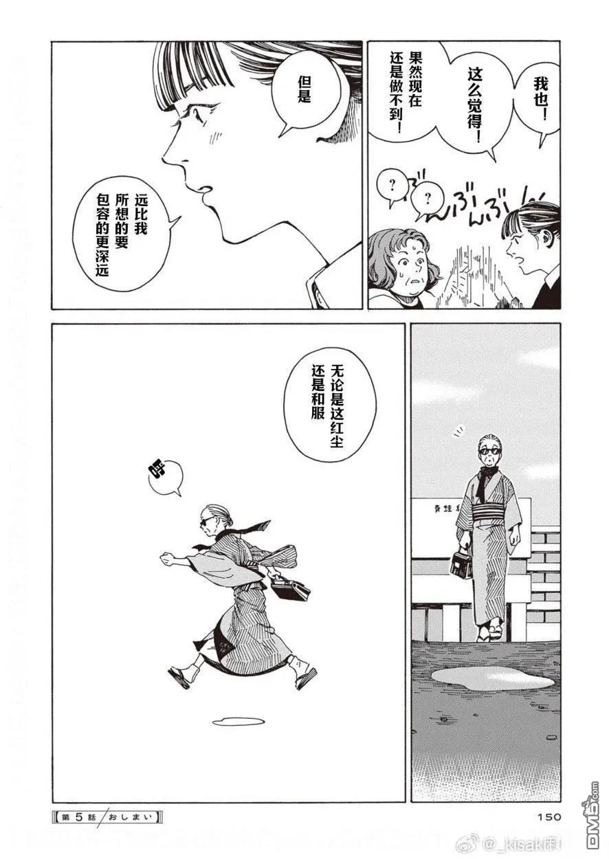 第5话 第24页