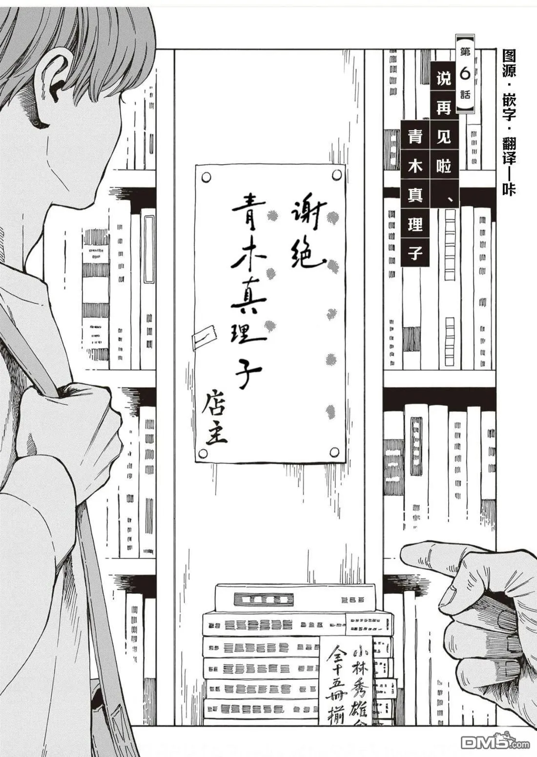 第6话 第2页