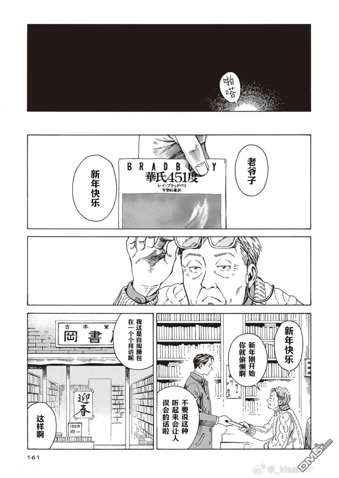 第6话 第9页