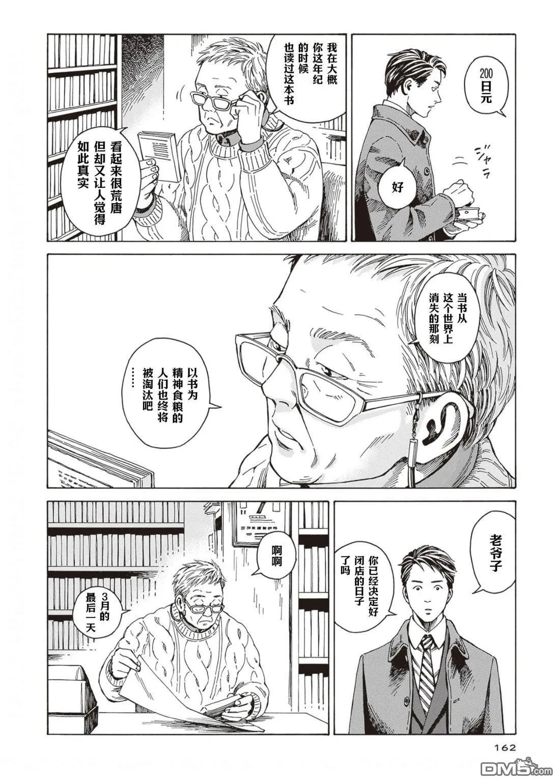 第6话 第10页