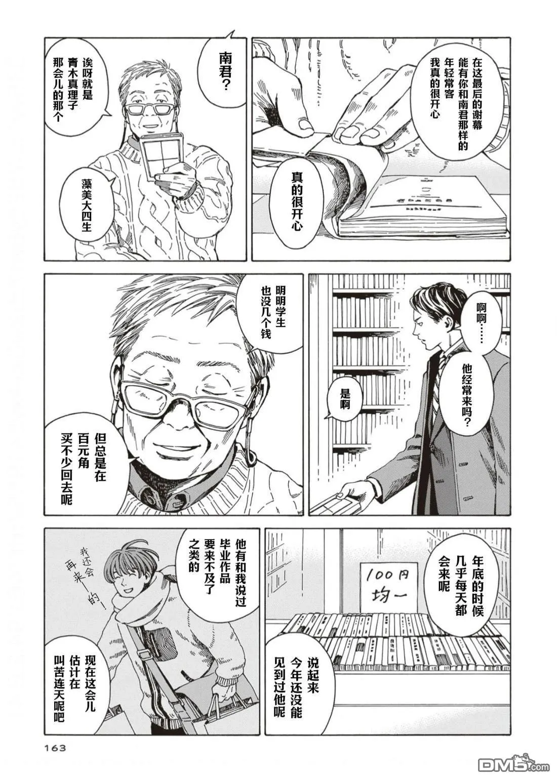 第6话 第11页