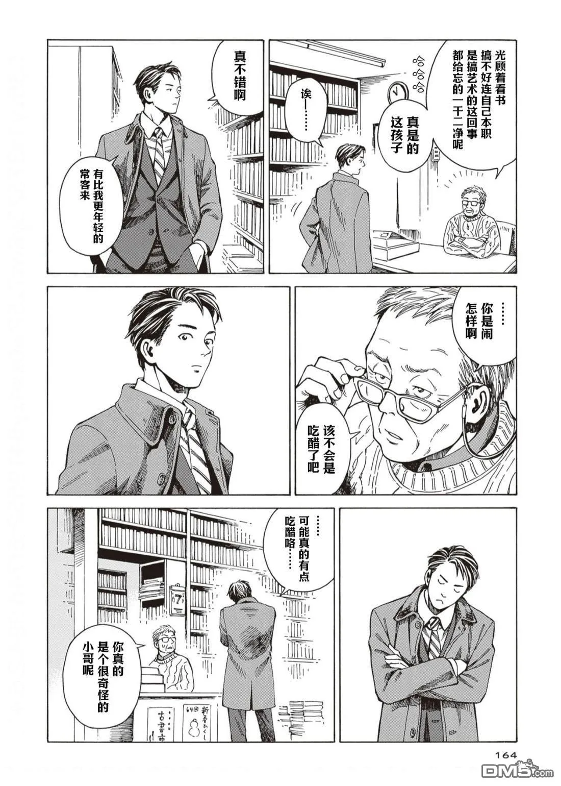 第6话 第12页