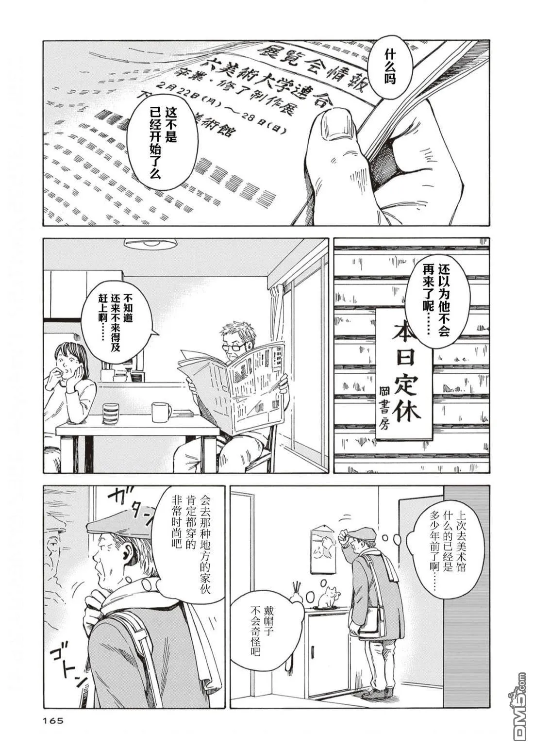 第6话 第13页