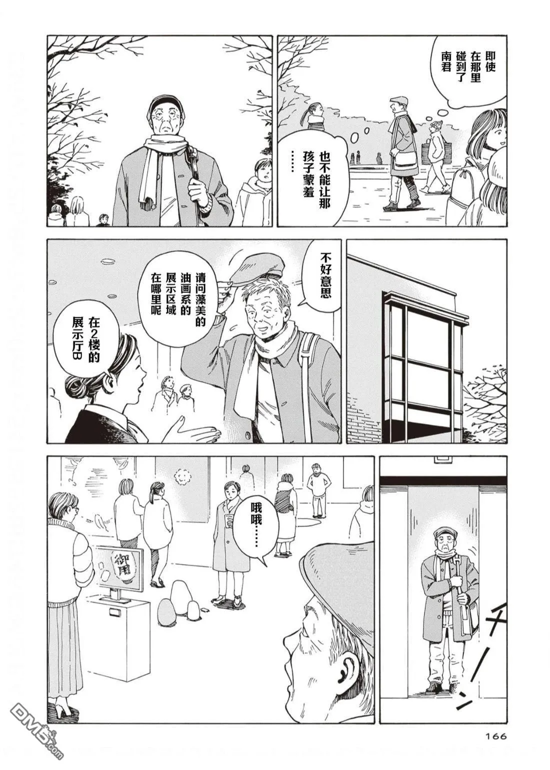 第6话 第14页
