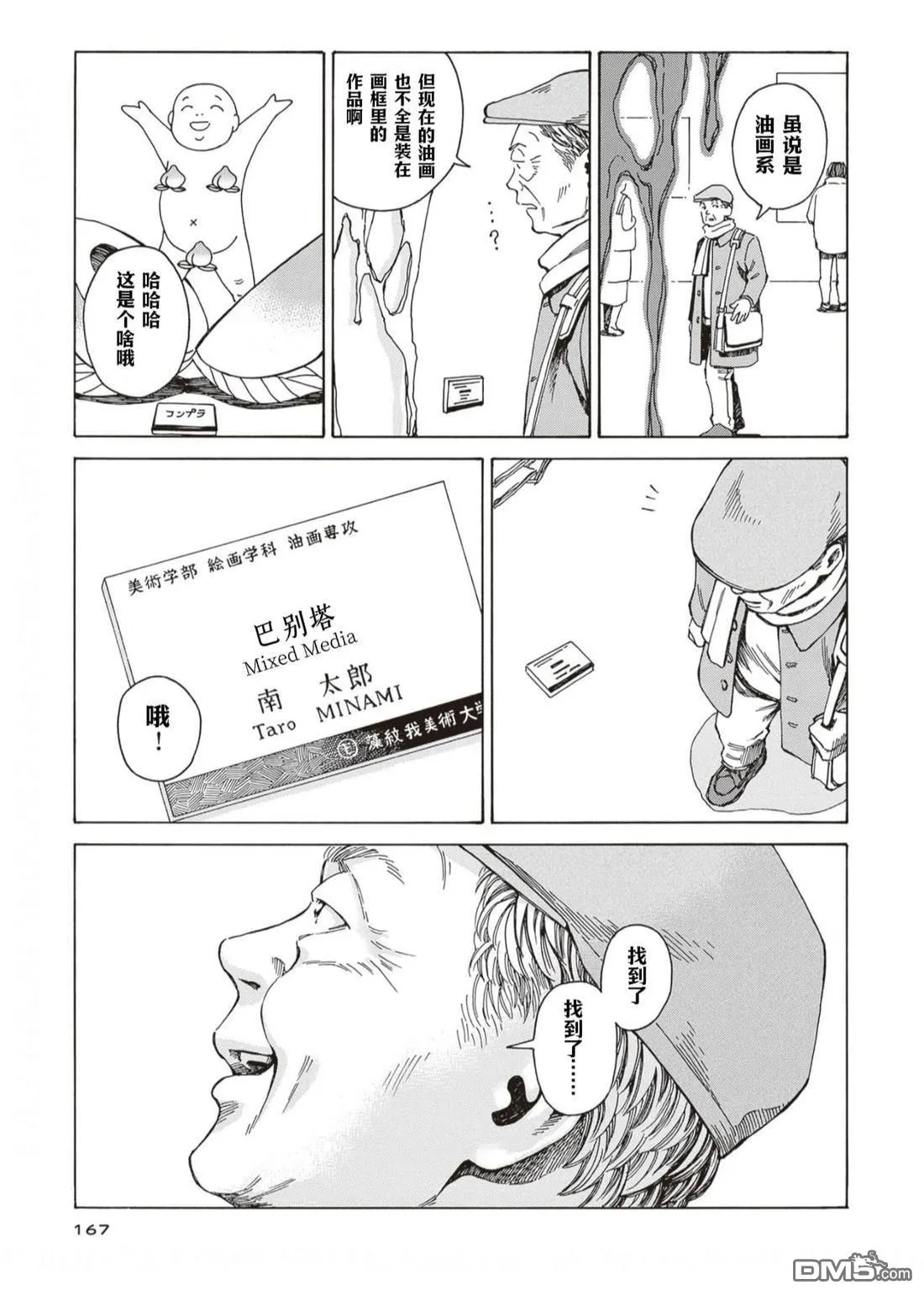 第6话 第15页