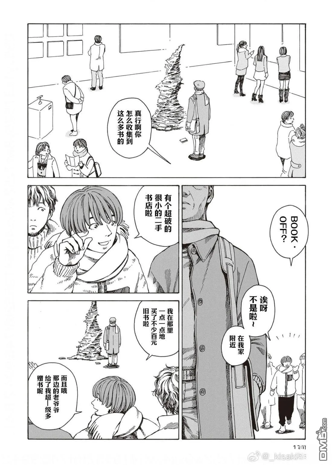 第6话 第18页