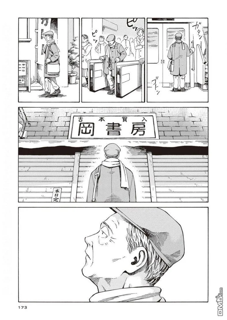 第6话 第21页