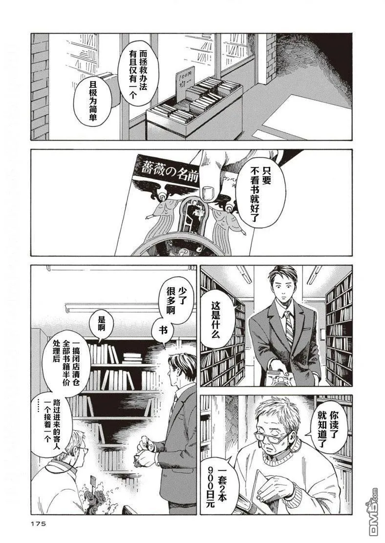第6话 第23页