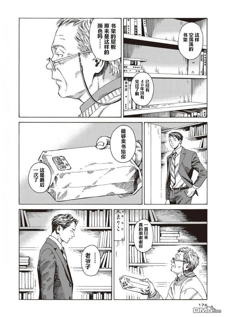 第6话 第24页