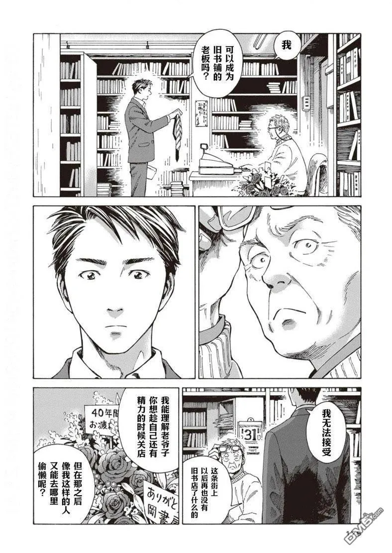 第6话 第26页