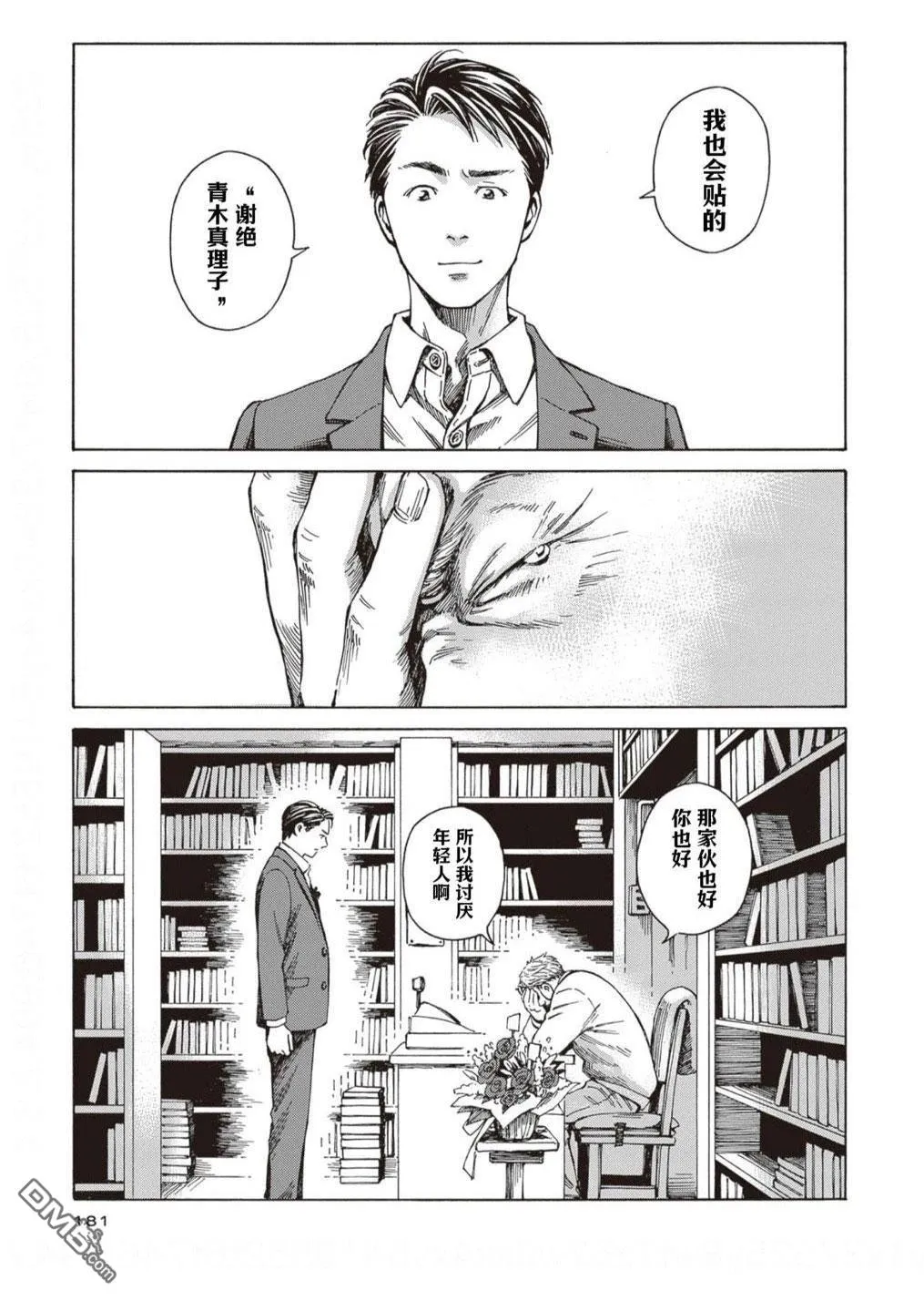第6话 第29页