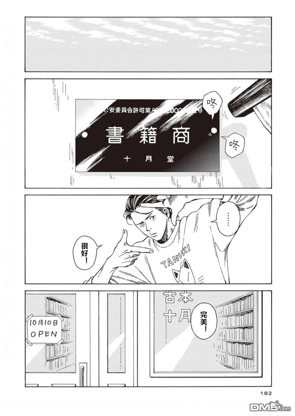 第6话 第30页