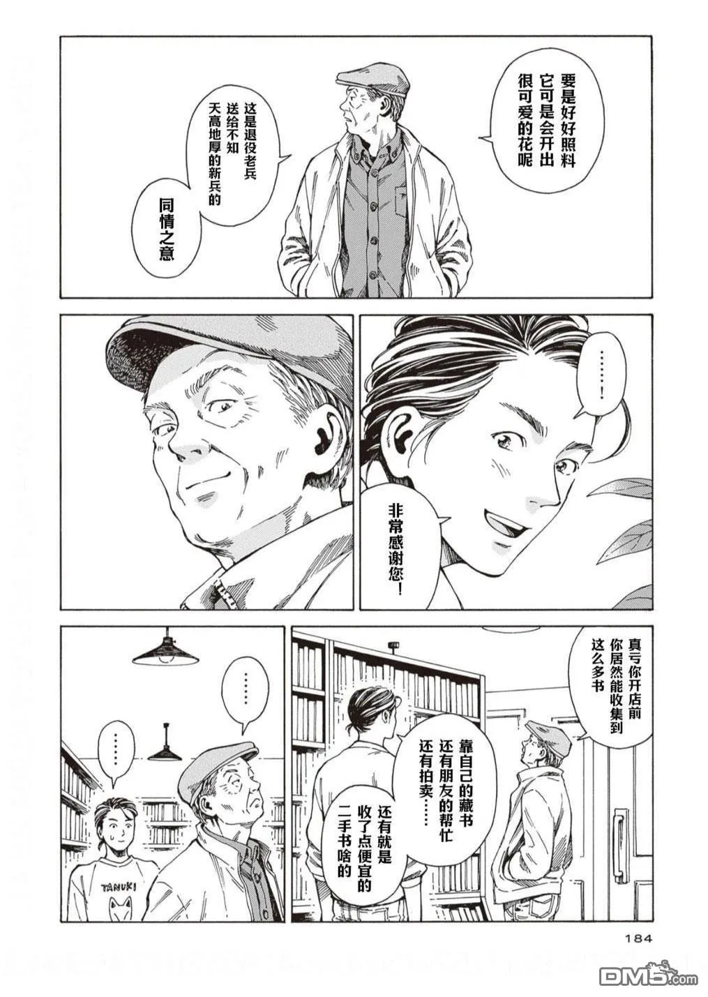 第6话 第32页