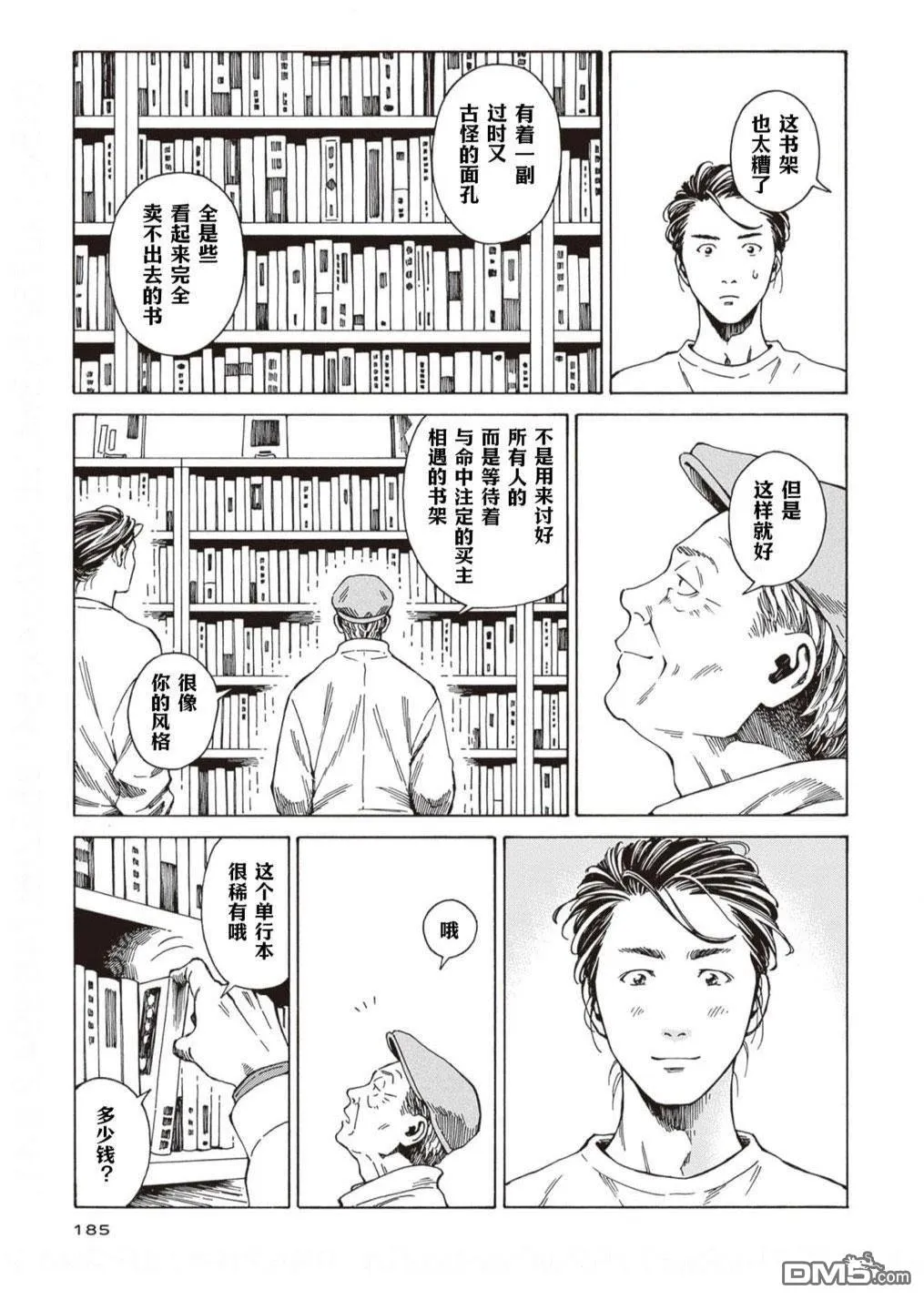 第6话 第33页