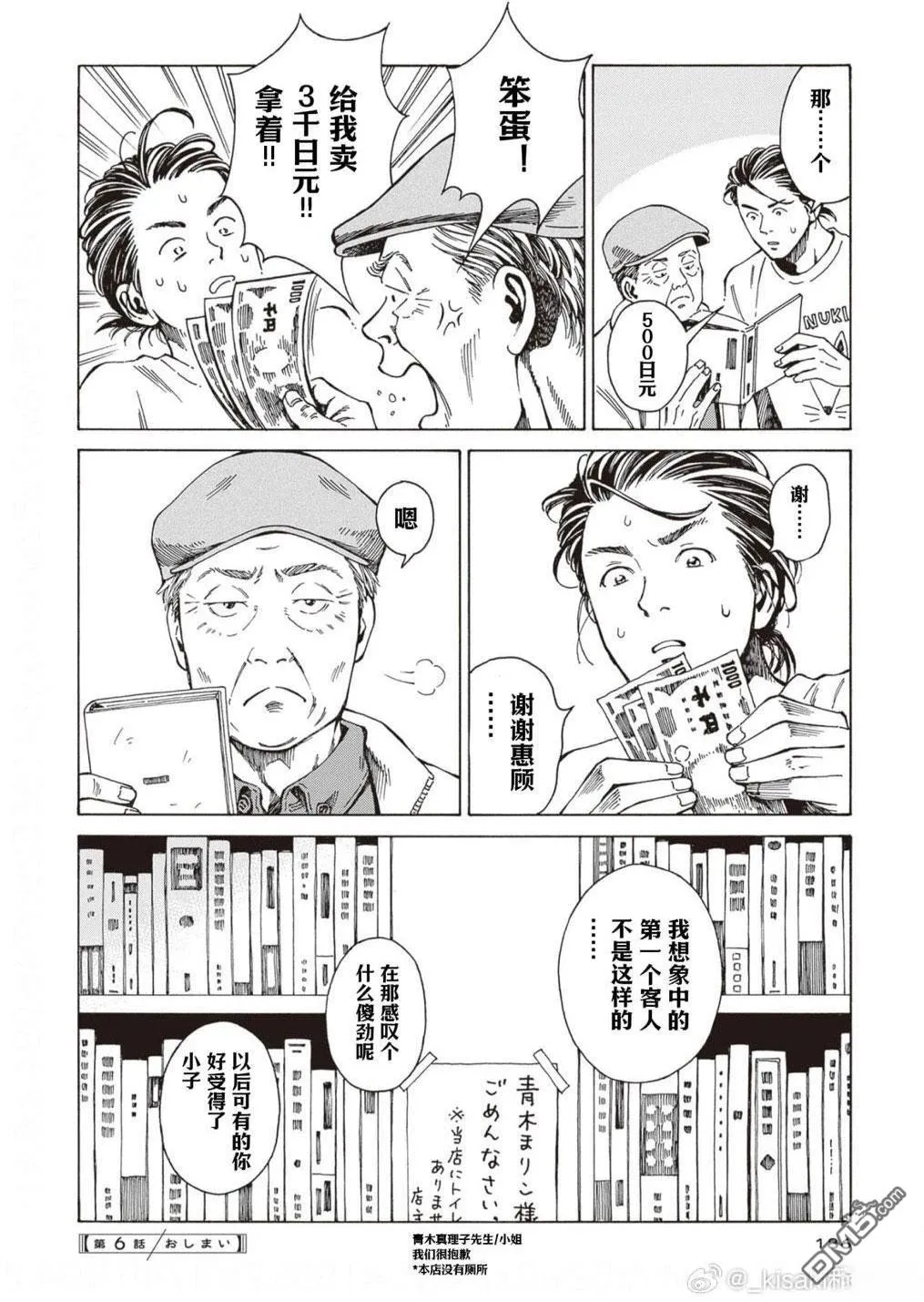 第6话 第34页