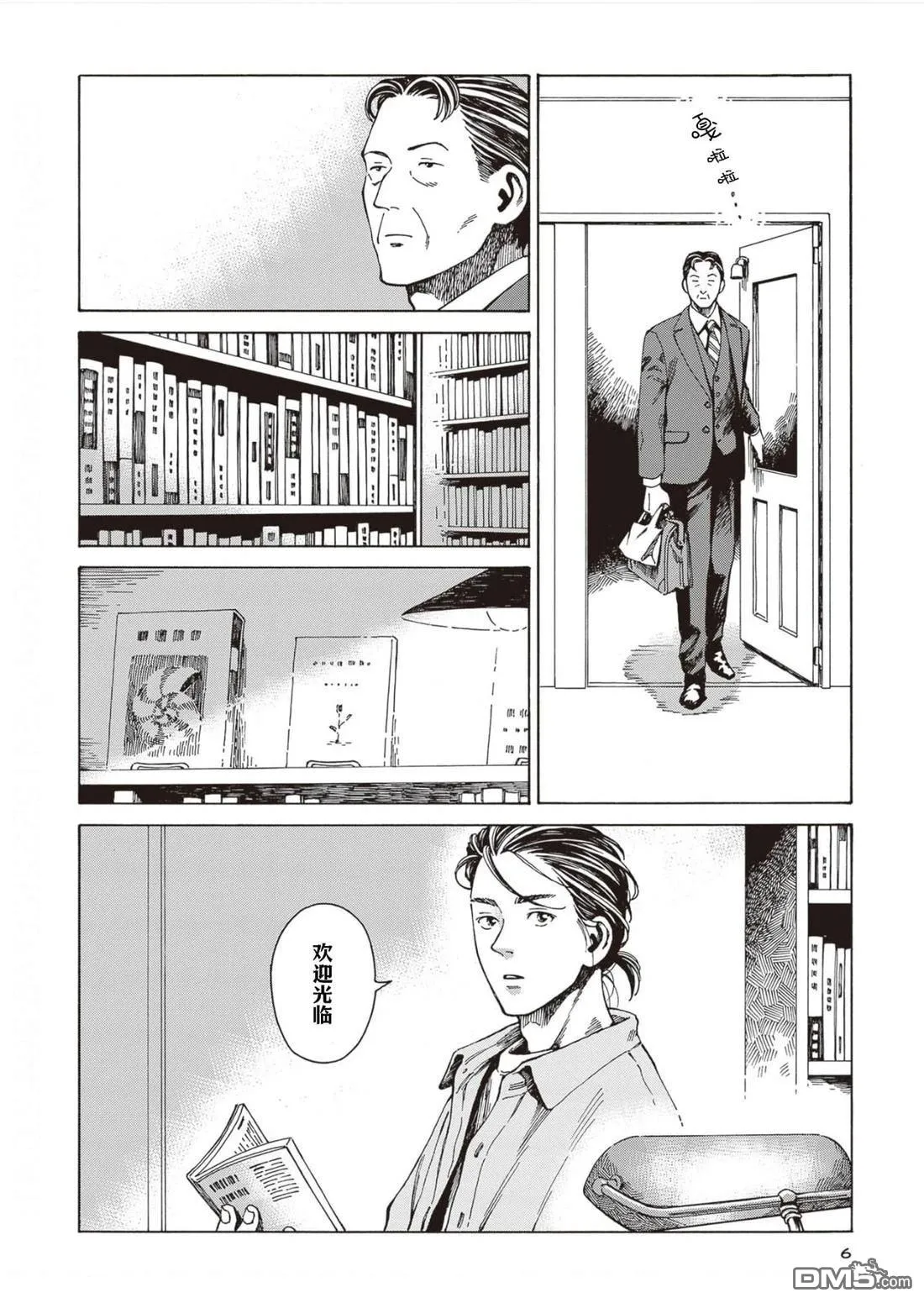 第7话 第2页