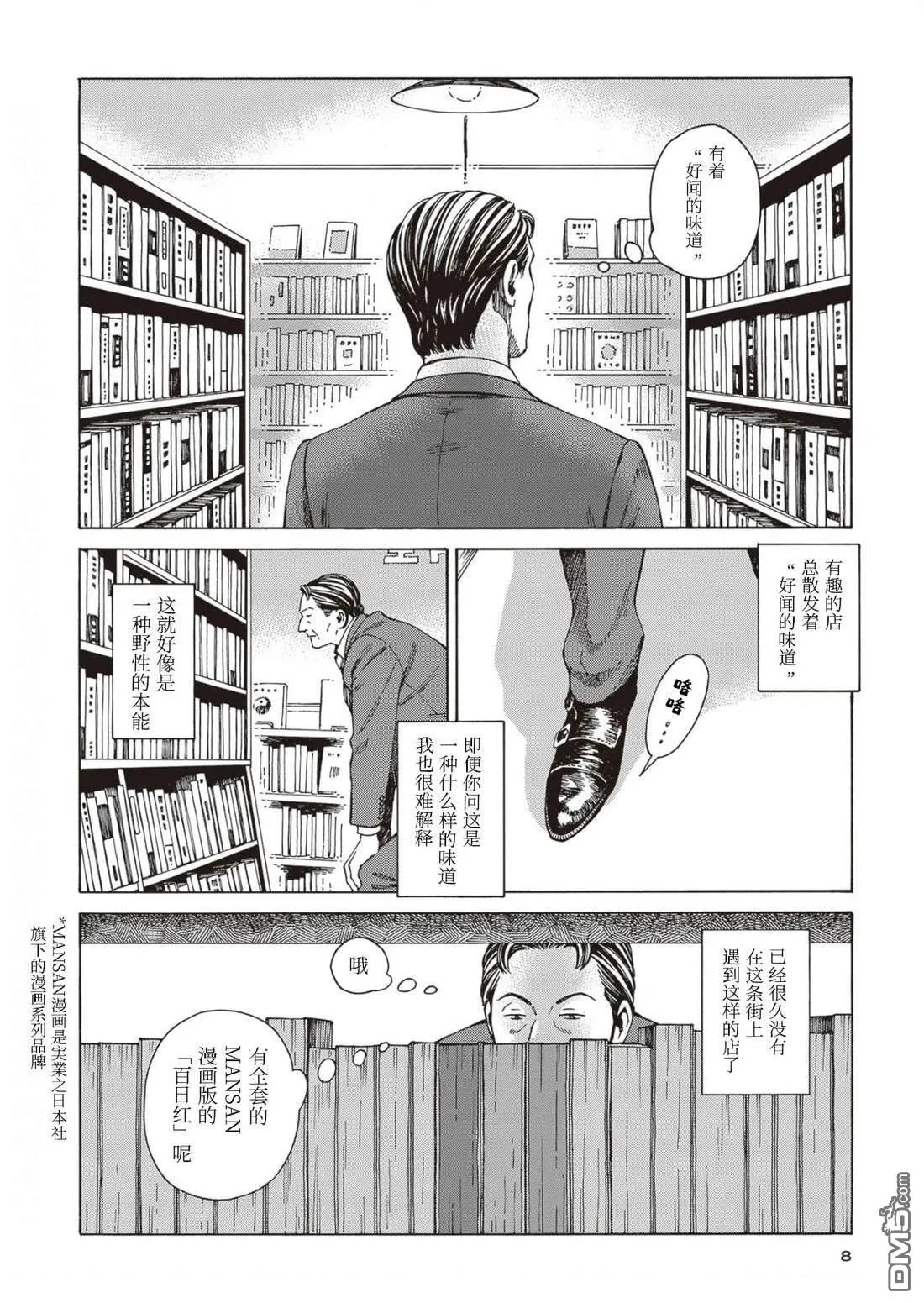 第7话 第4页