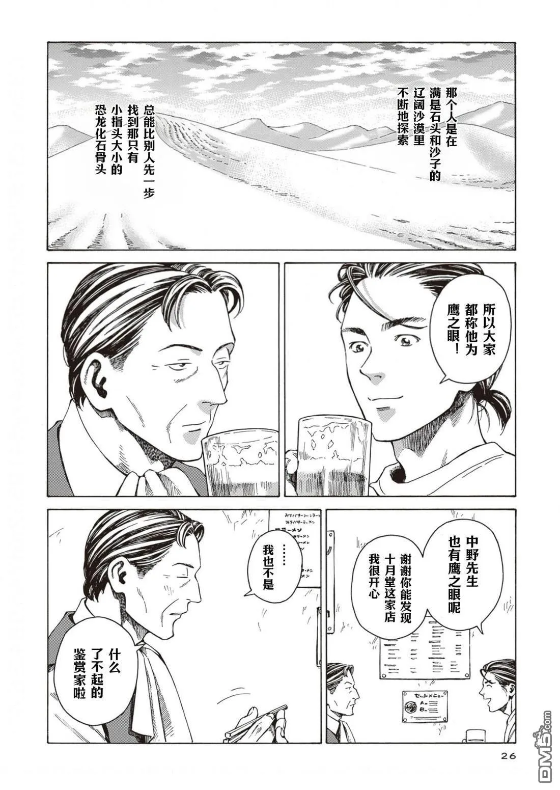 第7话 第22页